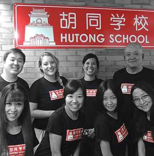 About us | Hutong School