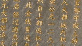 Mandarin Chinese characters